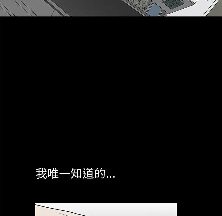 《后娜》漫画最新章节第4话免费下拉式在线观看章节第【30】张图片