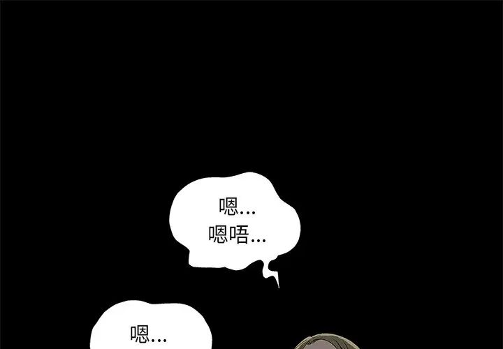 《后娜》漫画最新章节第5话免费下拉式在线观看章节第【1】张图片