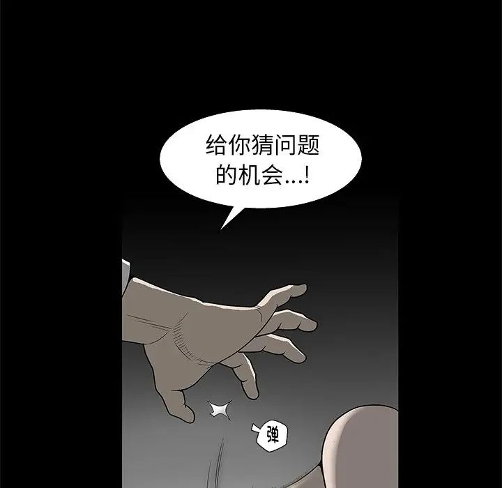 《后娜》漫画最新章节第5话免费下拉式在线观看章节第【57】张图片