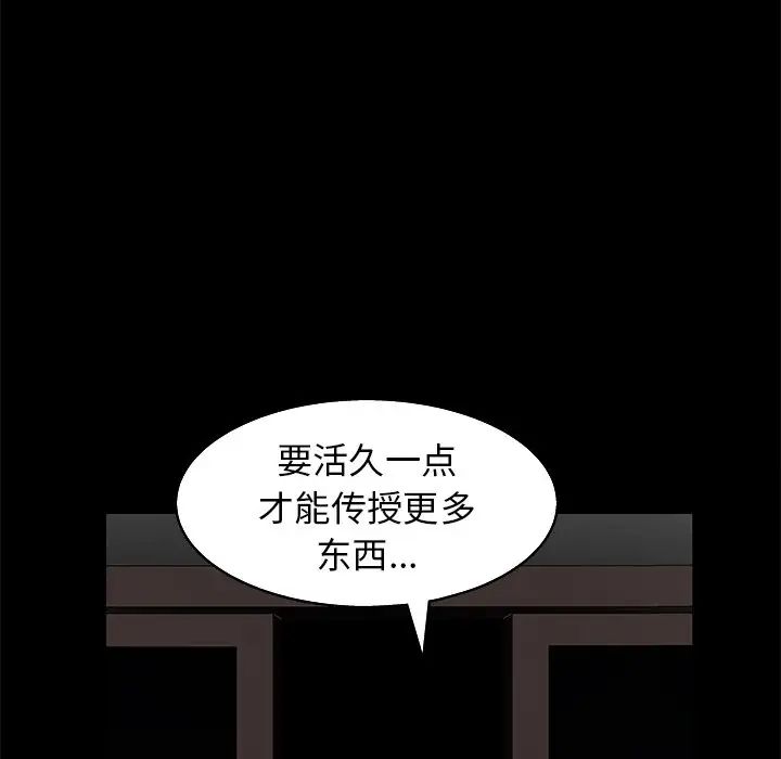 《后娜》漫画最新章节第5话免费下拉式在线观看章节第【103】张图片