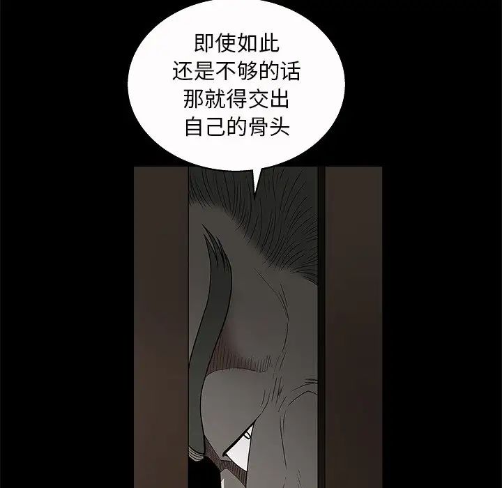 《后娜》漫画最新章节第5话免费下拉式在线观看章节第【38】张图片