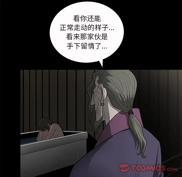 《后娜》漫画最新章节第5话免费下拉式在线观看章节第【27】张图片