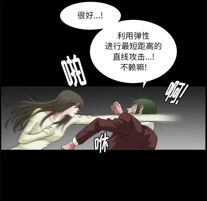 《后娜》漫画最新章节第6话免费下拉式在线观看章节第【28】张图片