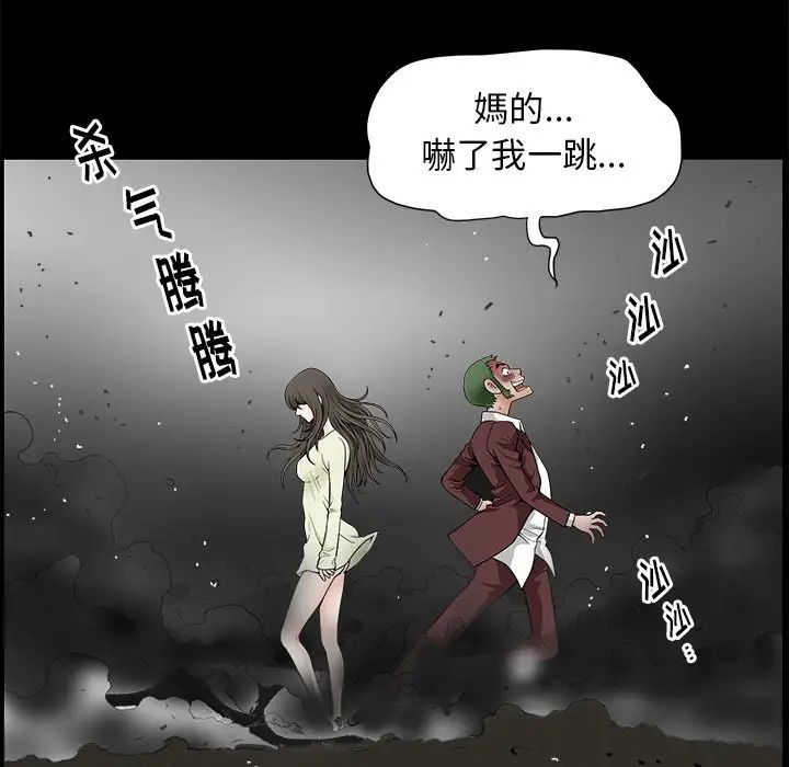 《后娜》漫画最新章节第6话免费下拉式在线观看章节第【21】张图片