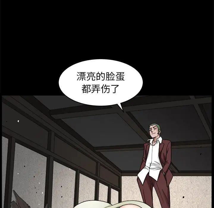 《后娜》漫画最新章节第6话免费下拉式在线观看章节第【95】张图片