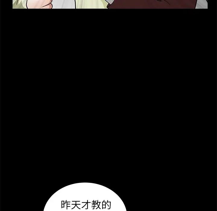 《后娜》漫画最新章节第6话免费下拉式在线观看章节第【35】张图片