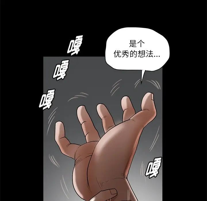 《后娜》漫画最新章节第6话免费下拉式在线观看章节第【78】张图片