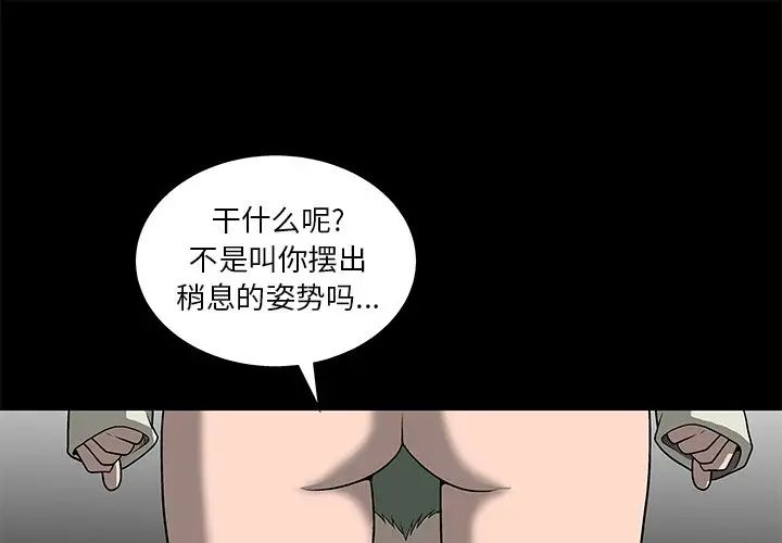 《后娜》漫画最新章节第6话免费下拉式在线观看章节第【1】张图片