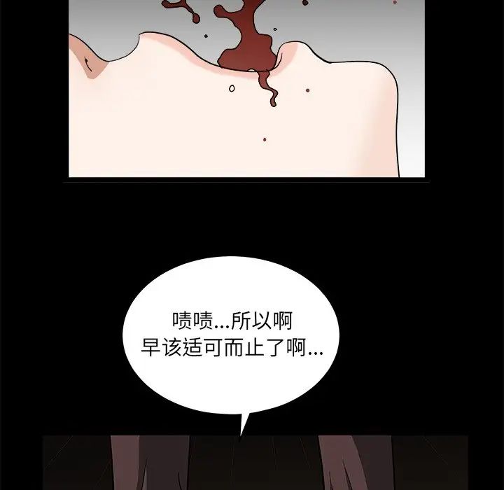 《后娜》漫画最新章节第6话免费下拉式在线观看章节第【93】张图片