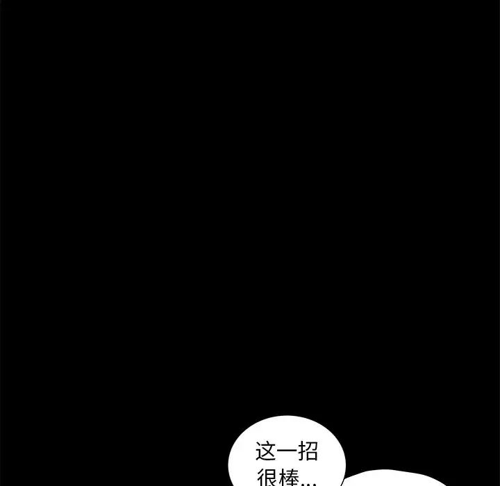 《后娜》漫画最新章节第6话免费下拉式在线观看章节第【75】张图片