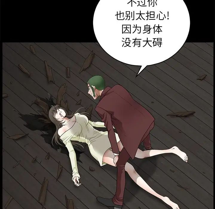 《后娜》漫画最新章节第6话免费下拉式在线观看章节第【97】张图片