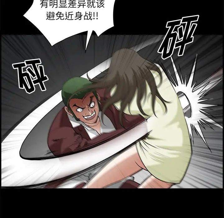 《后娜》漫画最新章节第6话免费下拉式在线观看章节第【38】张图片