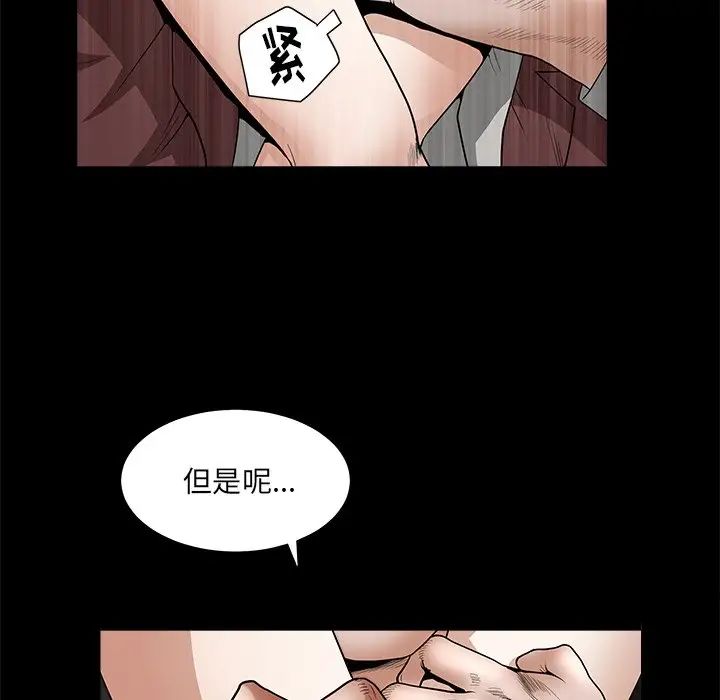 《后娜》漫画最新章节第6话免费下拉式在线观看章节第【52】张图片