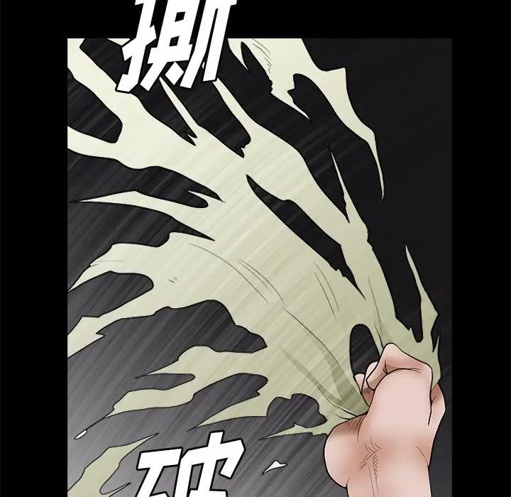 《后娜》漫画最新章节第6话免费下拉式在线观看章节第【101】张图片