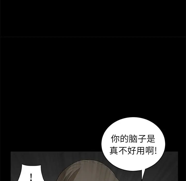 《后娜》漫画最新章节第6话免费下拉式在线观看章节第【33】张图片