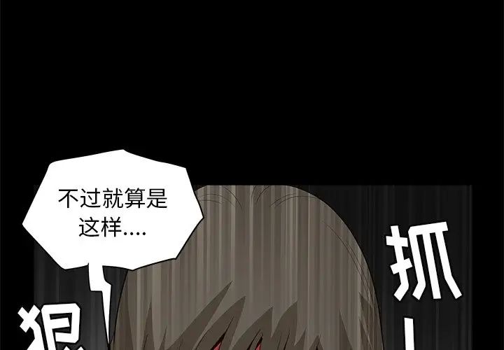 《后娜》漫画最新章节第7话免费下拉式在线观看章节第【1】张图片