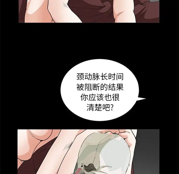 《后娜》漫画最新章节第7话免费下拉式在线观看章节第【136】张图片