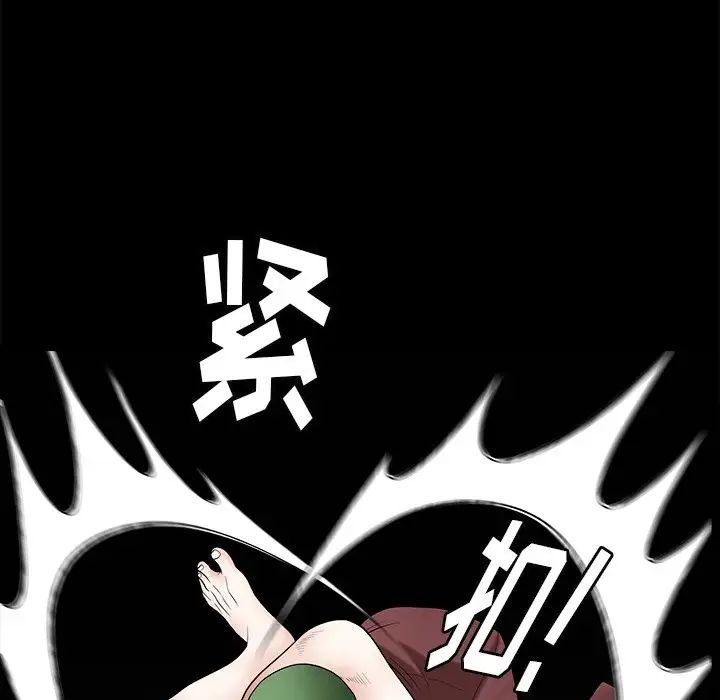 《后娜》漫画最新章节第7话免费下拉式在线观看章节第【112】张图片