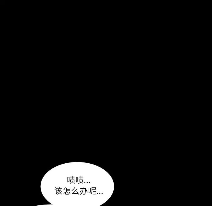 《后娜》漫画最新章节第8话免费下拉式在线观看章节第【70】张图片