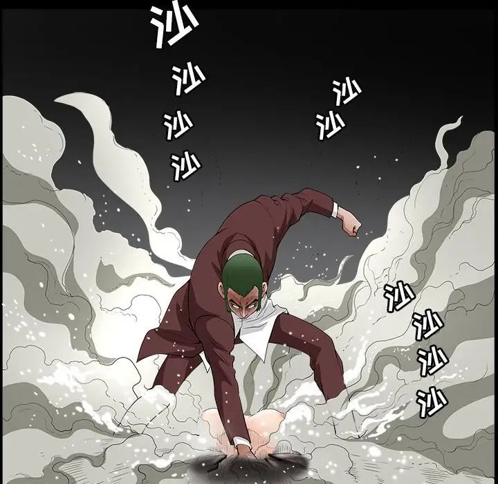 《后娜》漫画最新章节第8话免费下拉式在线观看章节第【43】张图片