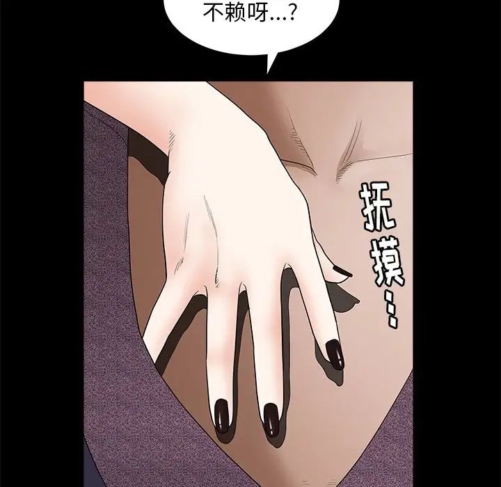 《后娜》漫画最新章节第9话免费下拉式在线观看章节第【14】张图片