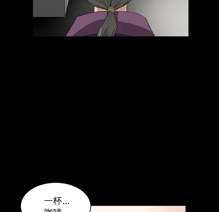 《后娜》漫画最新章节第9话免费下拉式在线观看章节第【122】张图片