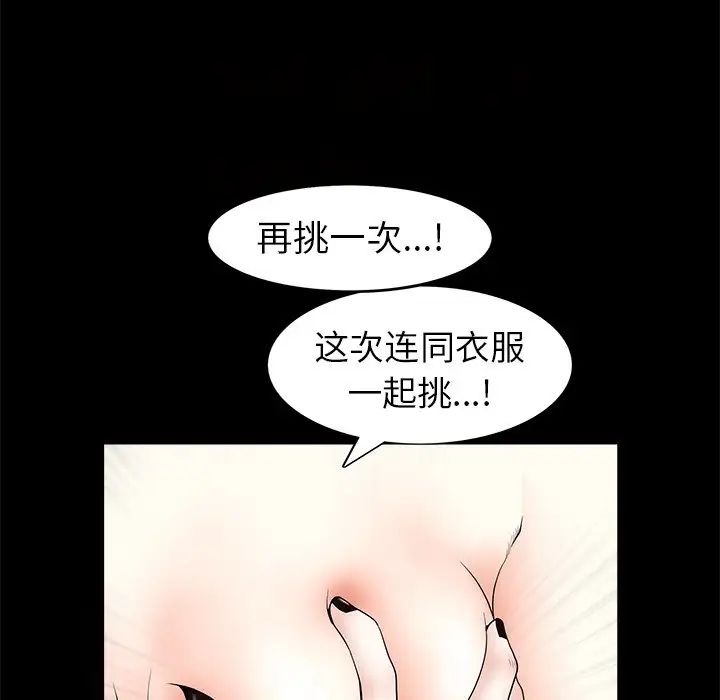 《后娜》漫画最新章节第9话免费下拉式在线观看章节第【92】张图片