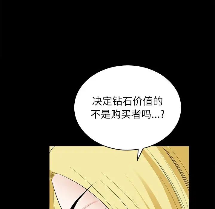 《后娜》漫画最新章节第9话免费下拉式在线观看章节第【114】张图片