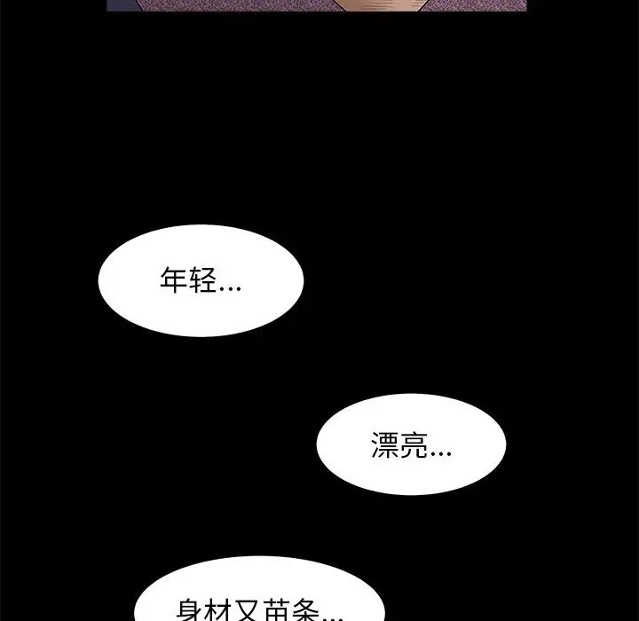 《后娜》漫画最新章节第9话免费下拉式在线观看章节第【15】张图片