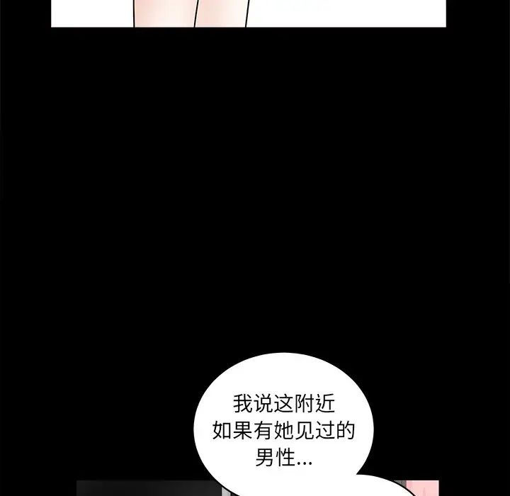 《后娜》漫画最新章节第9话免费下拉式在线观看章节第【120】张图片