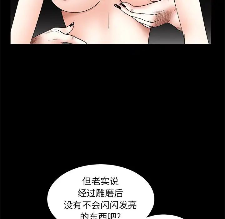 《后娜》漫画最新章节第9话免费下拉式在线观看章节第【41】张图片