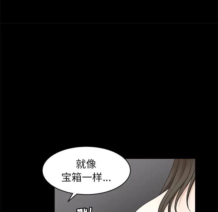 《后娜》漫画最新章节第9话免费下拉式在线观看章节第【86】张图片