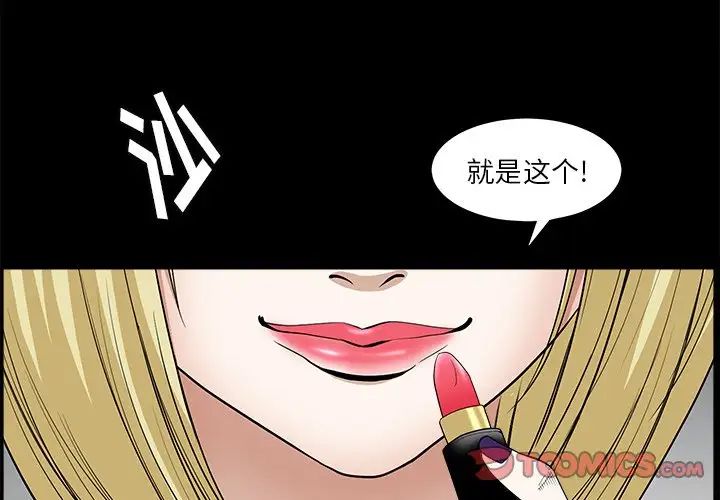 《后娜》漫画最新章节第9话免费下拉式在线观看章节第【3】张图片