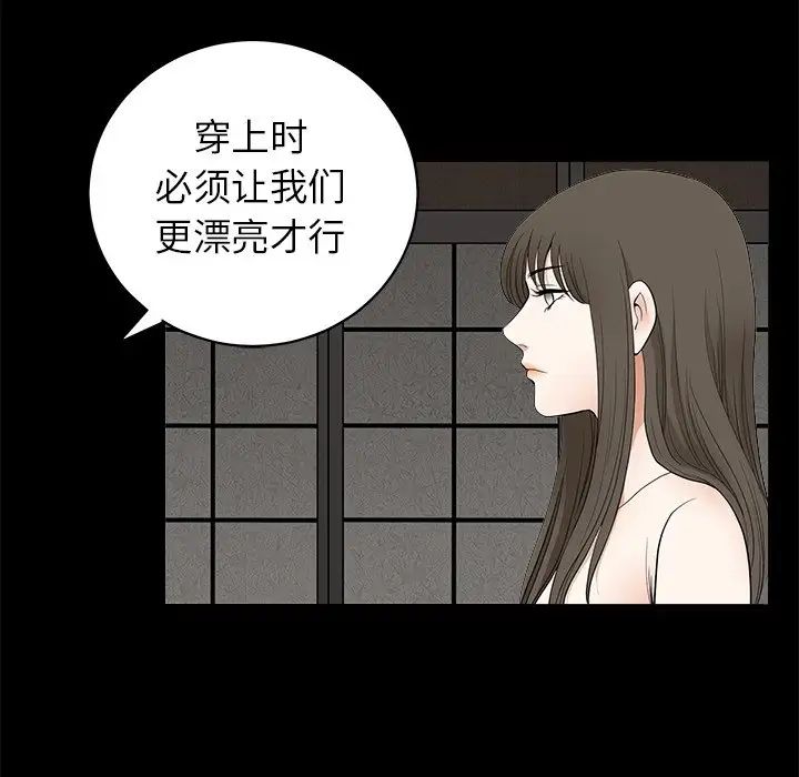 《后娜》漫画最新章节第9话免费下拉式在线观看章节第【85】张图片