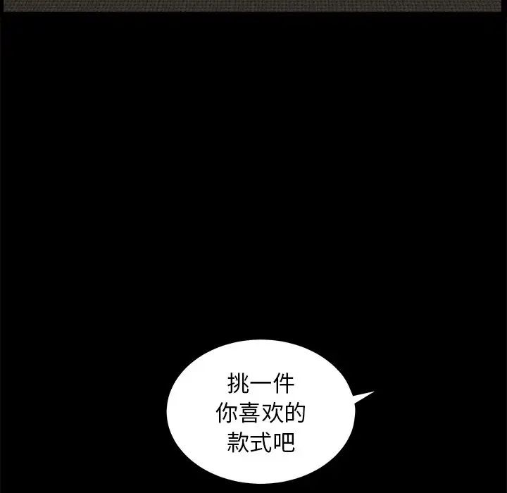 《后娜》漫画最新章节第9话免费下拉式在线观看章节第【50】张图片