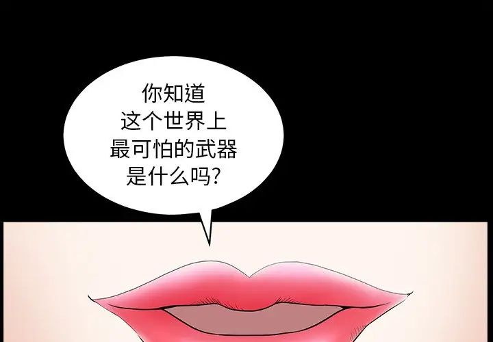 《后娜》漫画最新章节第9话免费下拉式在线观看章节第【1】张图片