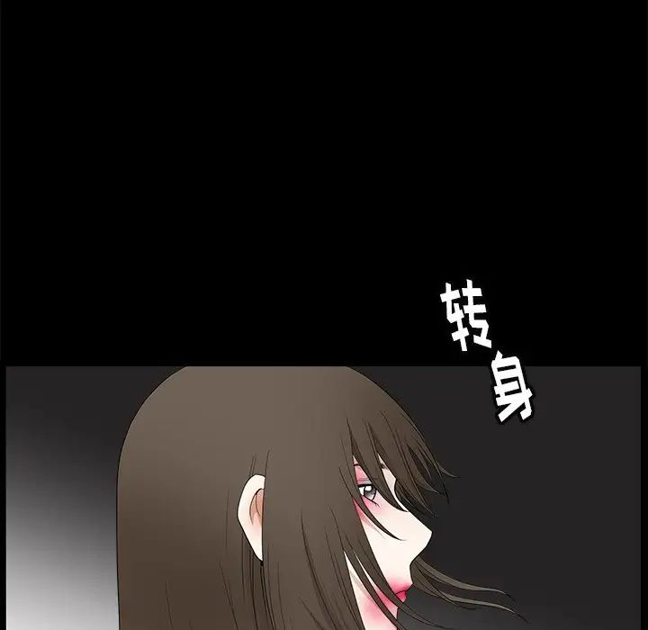 《后娜》漫画最新章节第10话免费下拉式在线观看章节第【71】张图片