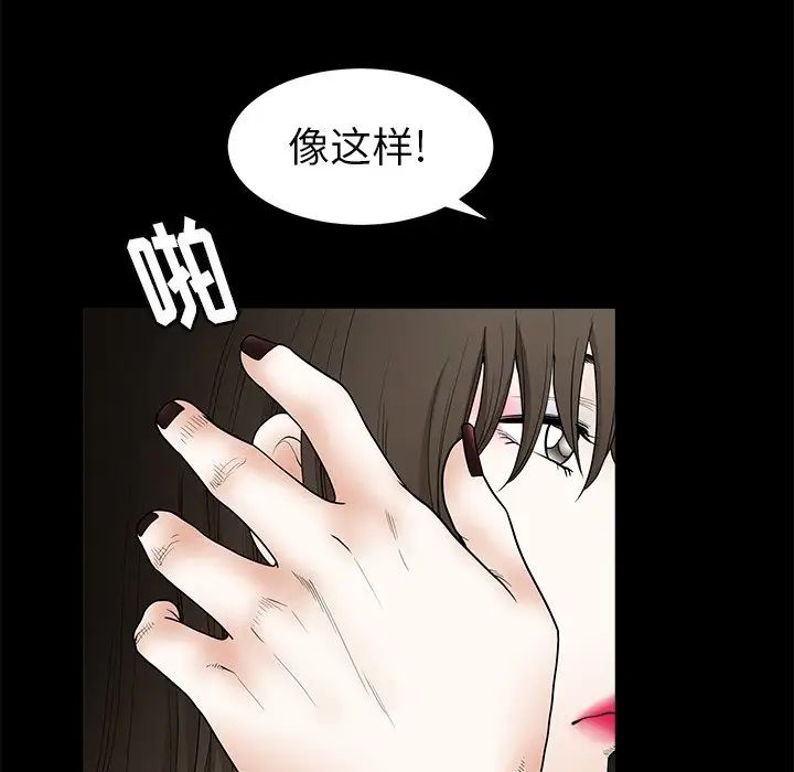 《后娜》漫画最新章节第10话免费下拉式在线观看章节第【88】张图片