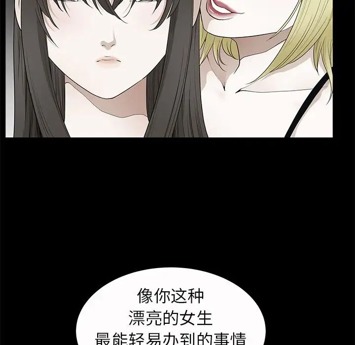 《后娜》漫画最新章节第11话免费下拉式在线观看章节第【109】张图片