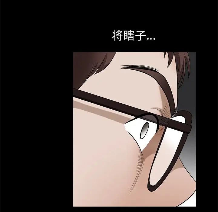 《后娜》漫画最新章节第11话免费下拉式在线观看章节第【128】张图片