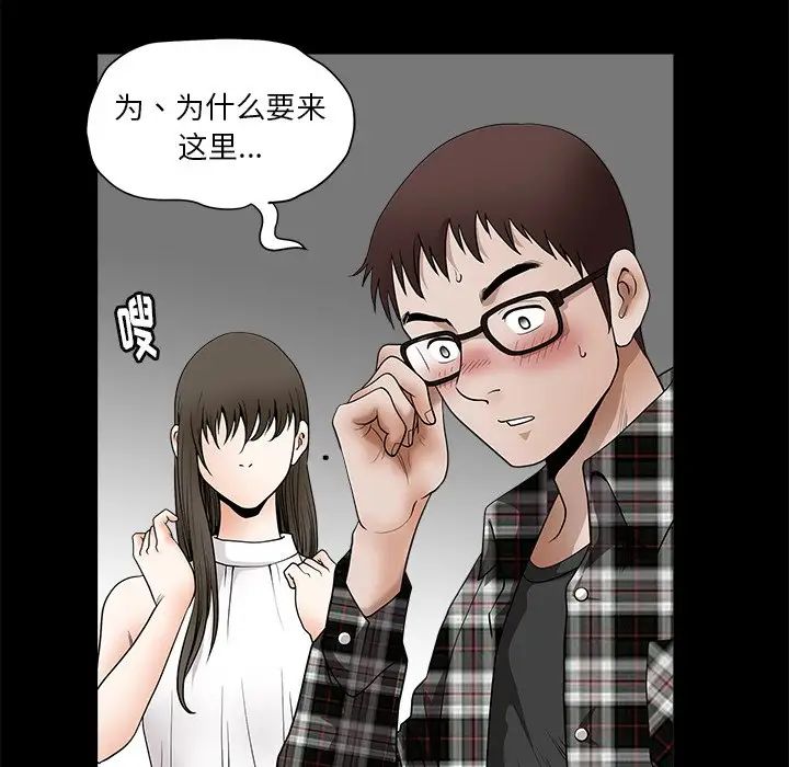 《后娜》漫画最新章节第11话免费下拉式在线观看章节第【117】张图片