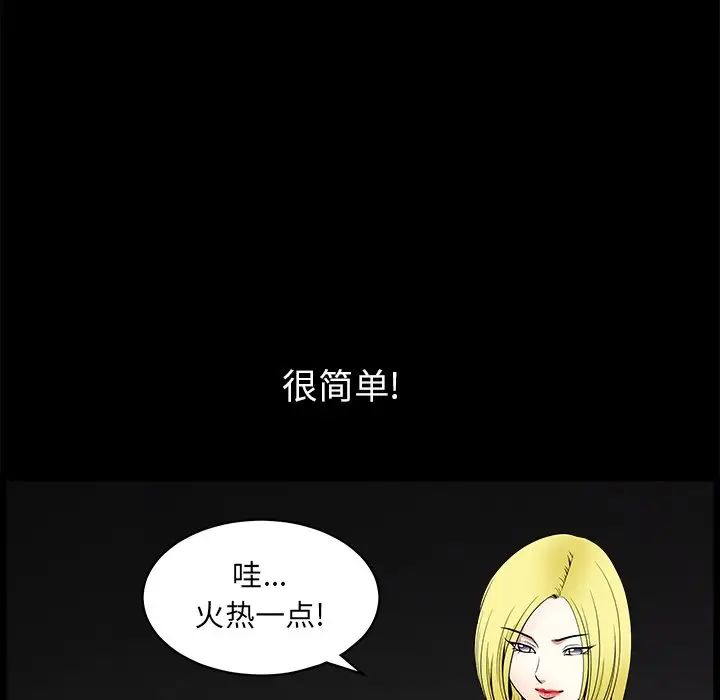 《后娜》漫画最新章节第12话免费下拉式在线观看章节第【108】张图片