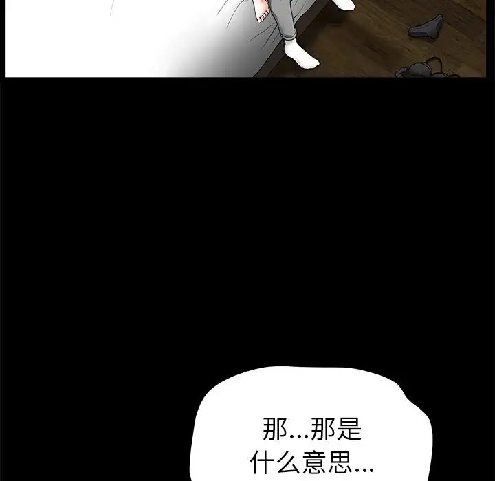 《后娜》漫画最新章节第14话免费下拉式在线观看章节第【15】张图片