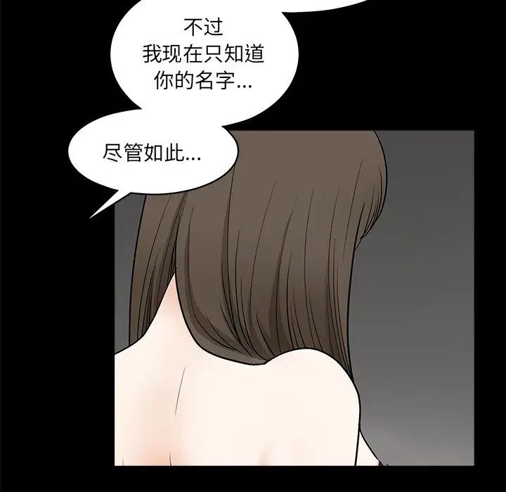 《后娜》漫画最新章节第14话免费下拉式在线观看章节第【35】张图片