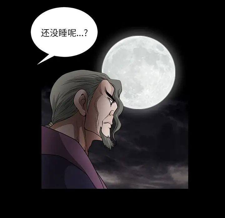 《后娜》漫画最新章节第14话免费下拉式在线观看章节第【103】张图片