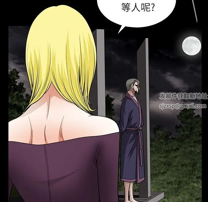 《后娜》漫画最新章节第14话免费下拉式在线观看章节第【105】张图片