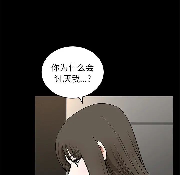 《后娜》漫画最新章节第14话免费下拉式在线观看章节第【17】张图片