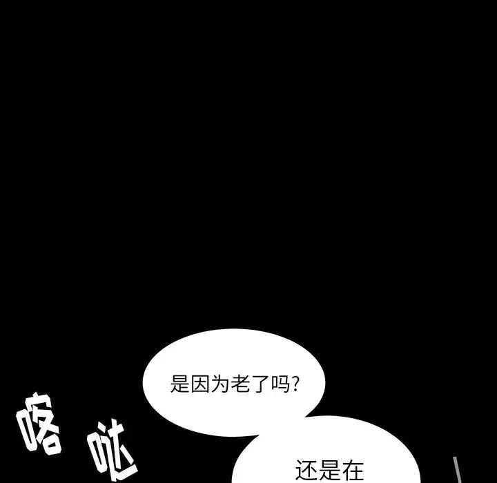 《后娜》漫画最新章节第14话免费下拉式在线观看章节第【104】张图片