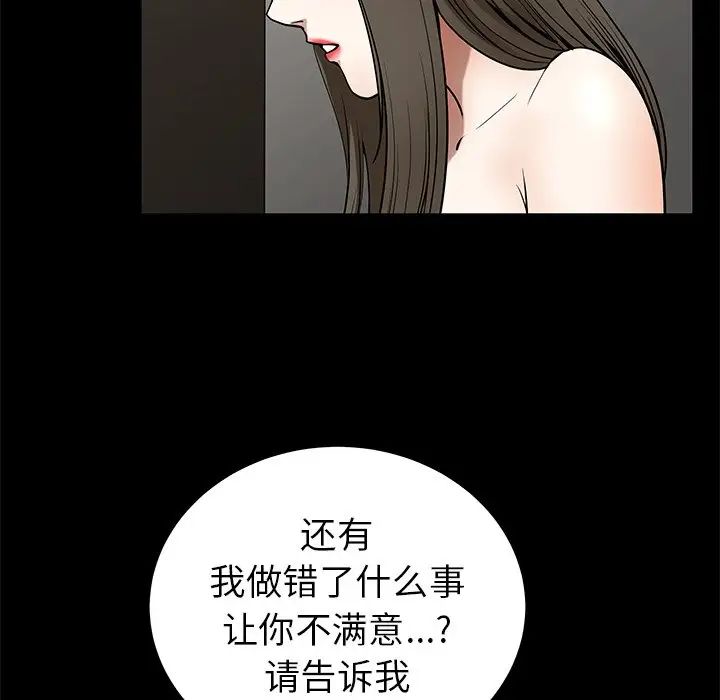 《后娜》漫画最新章节第14话免费下拉式在线观看章节第【18】张图片