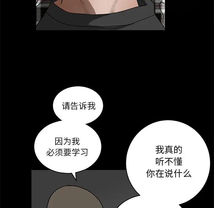 《后娜》漫画最新章节第14话免费下拉式在线观看章节第【23】张图片